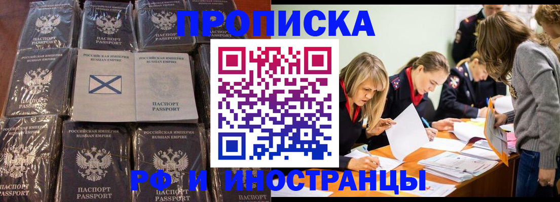 временная регистрация 2025 в Суворове